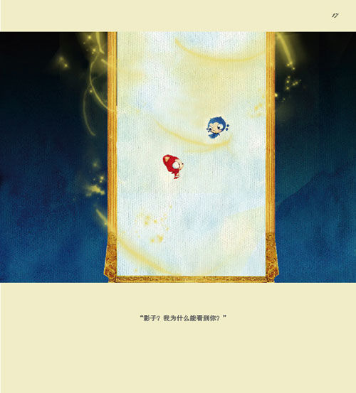 影子(阿狸童话绘本) (10),绘本,绘本故事,绘本阅读,故事书,童书,图画书,课外阅读